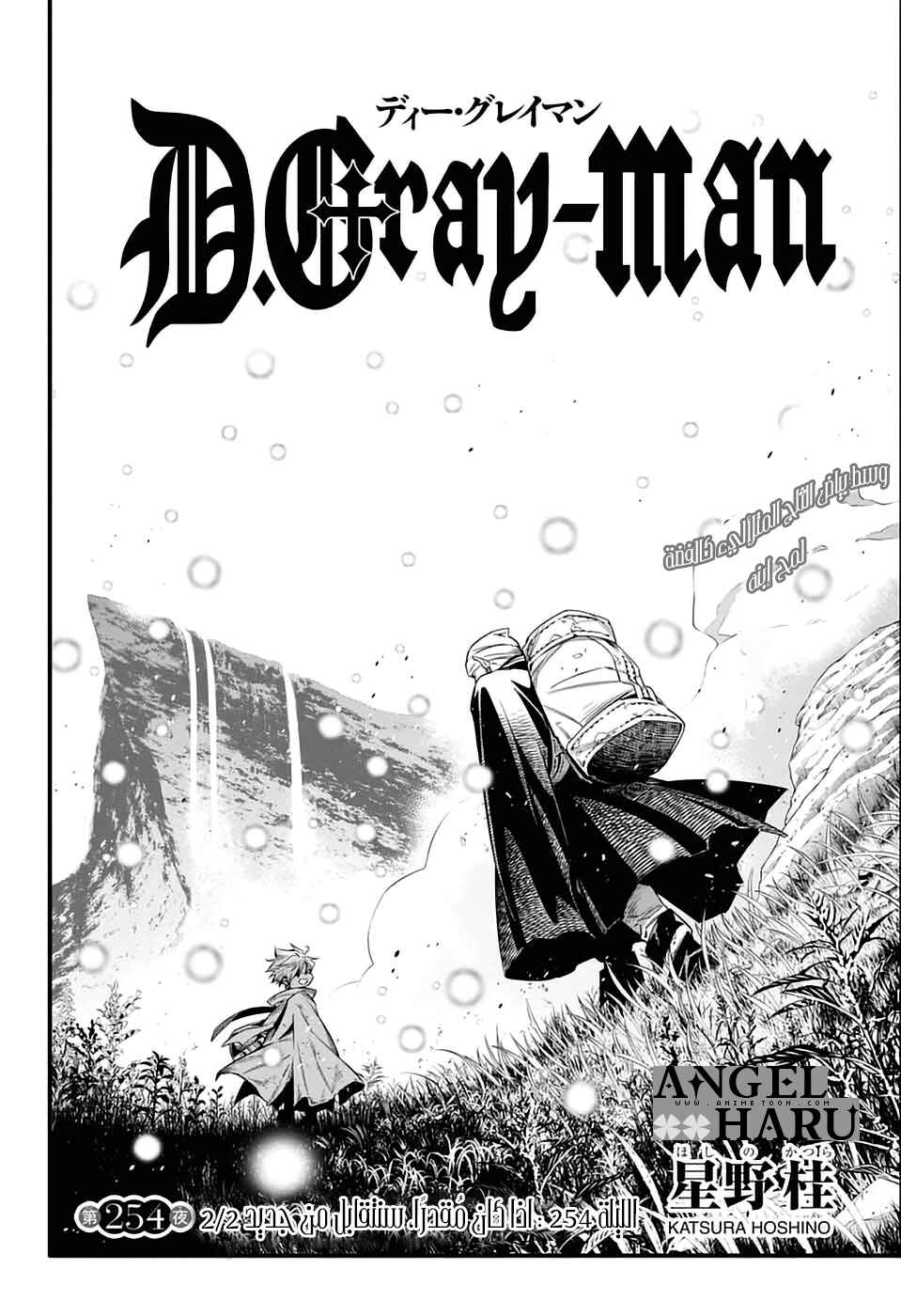 Chapter 254 - Page 5