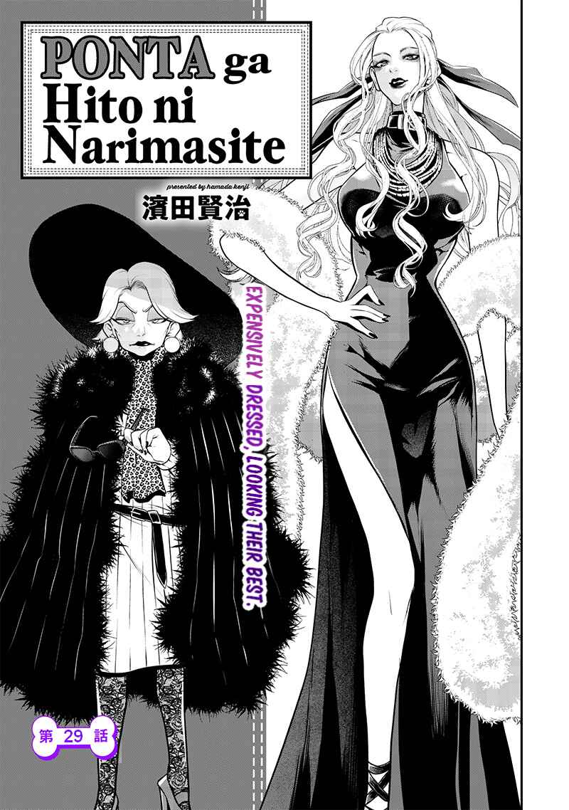 Chapter 29 - Page 1