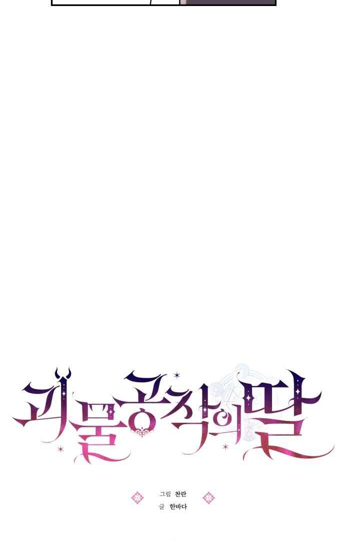 Chapter 74 - Page 18
