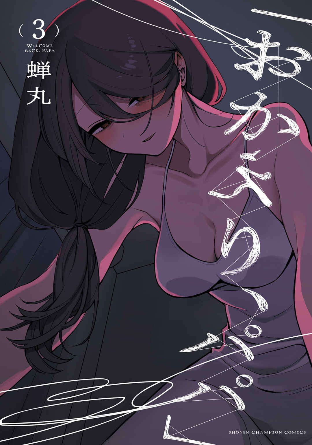 Chapter 21.9 - Page 1