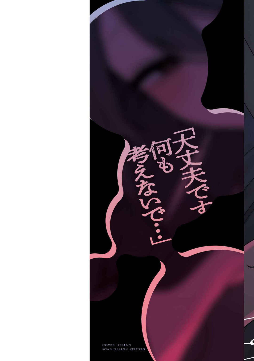 Chapter 21.9 - Page 2