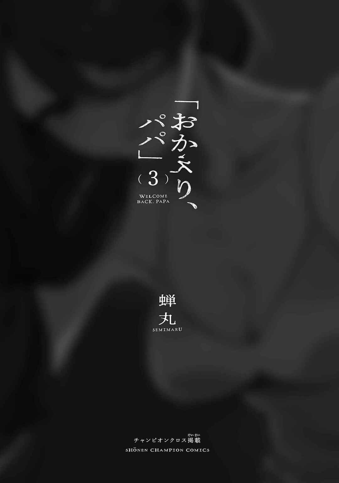 Chapter 21.9 - Page 3