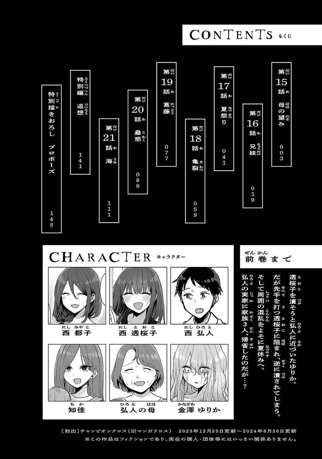 Chapter 21.9 - Page 4