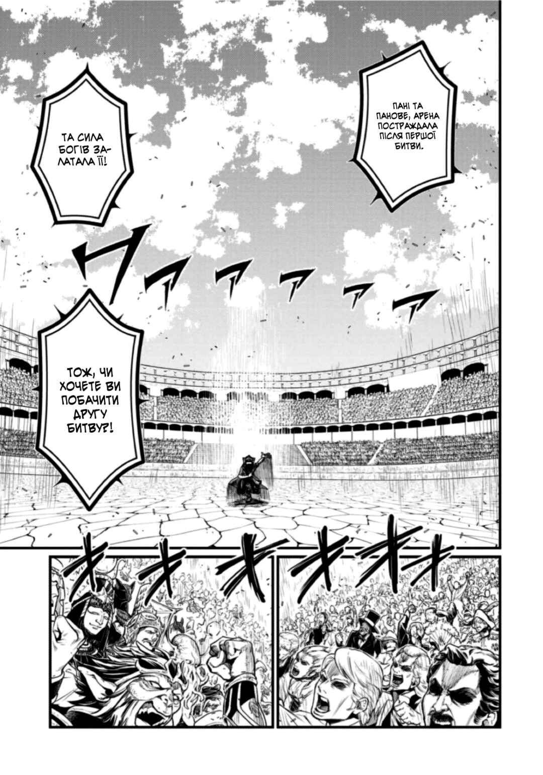 Chapter 7 - Page 22
