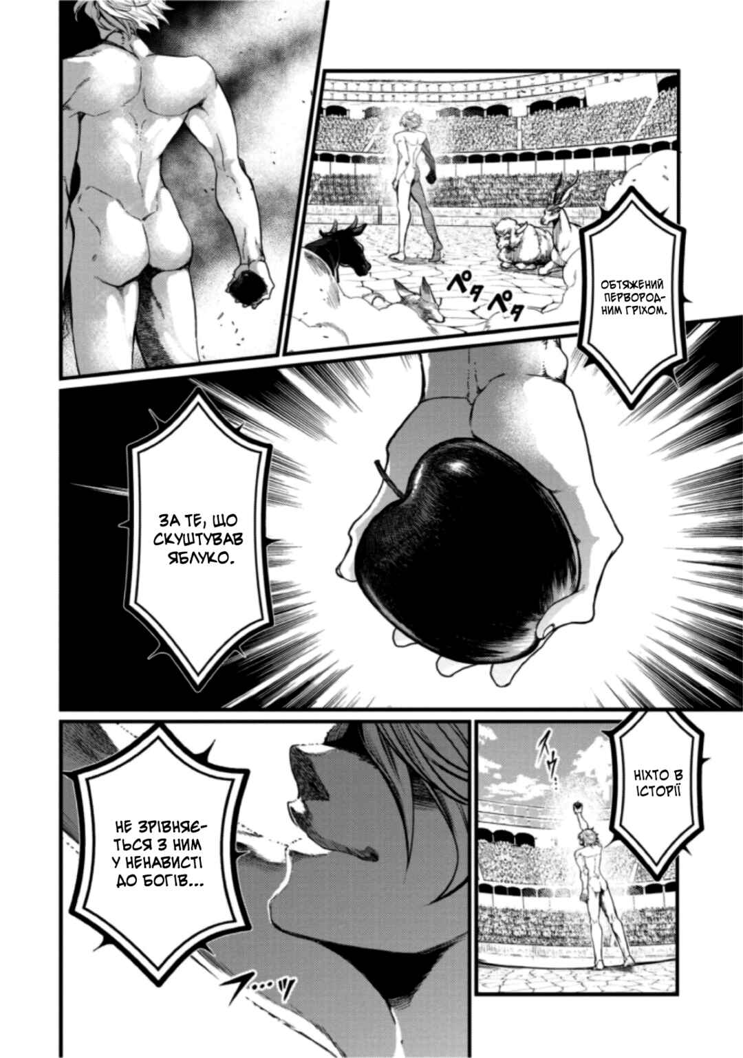 Chapter 7 - Page 30