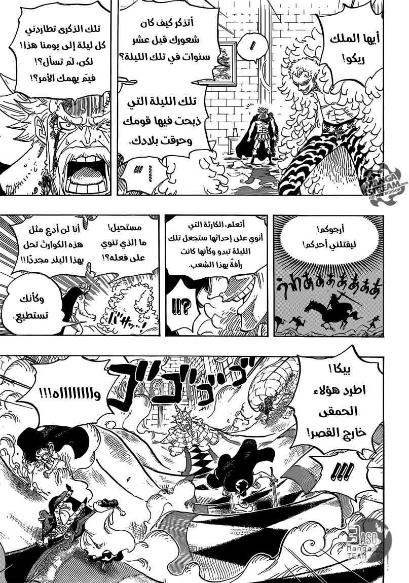 Chapter 745 - Page 10