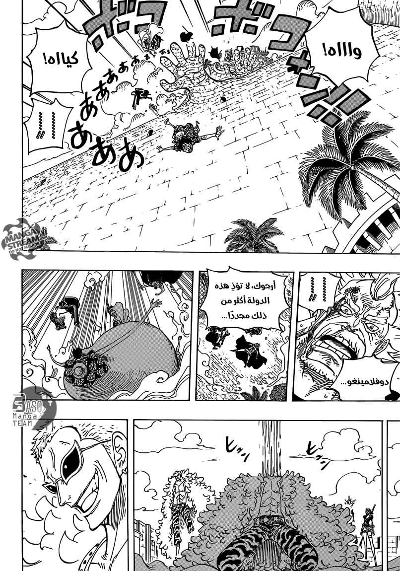 Chapter 745 - Page 11