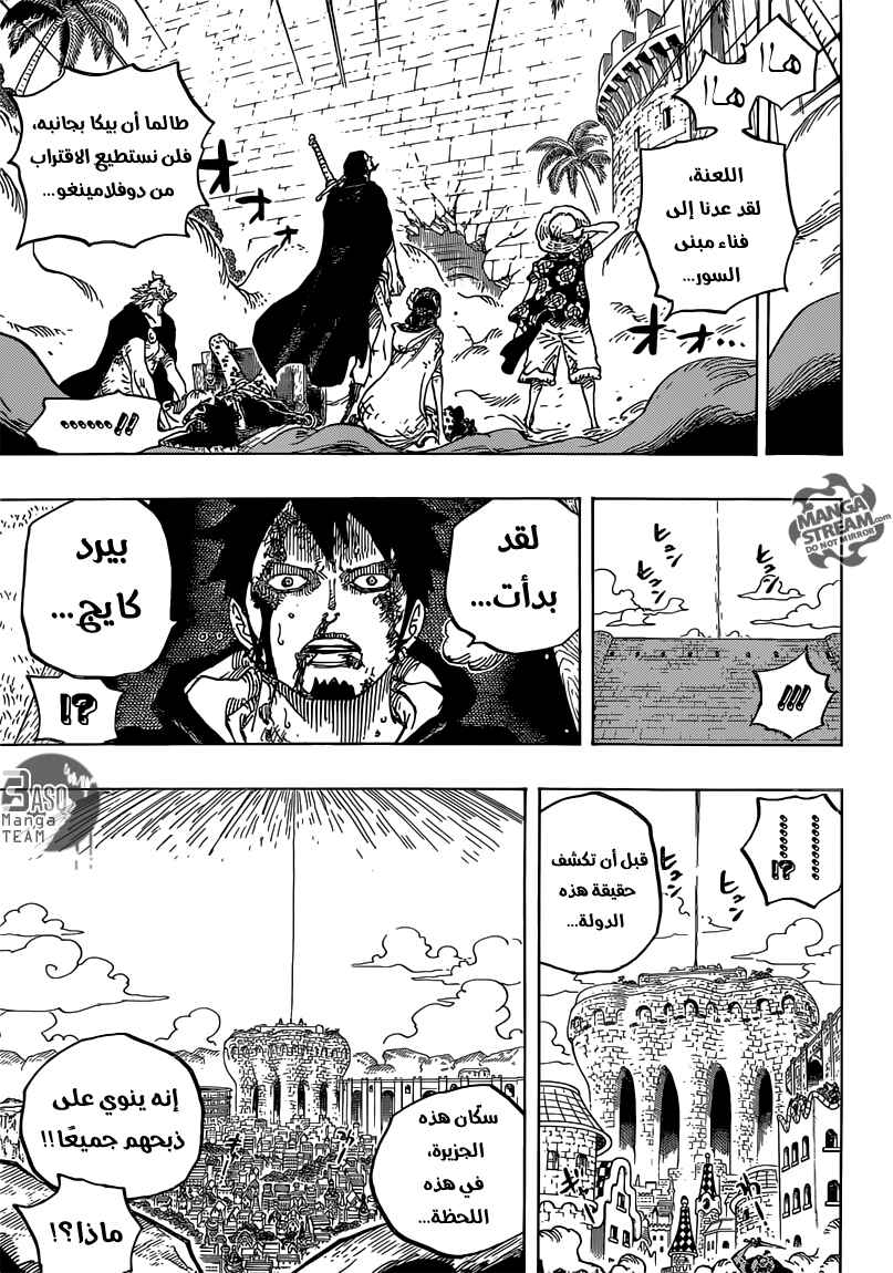 Chapter 745 - Page 12