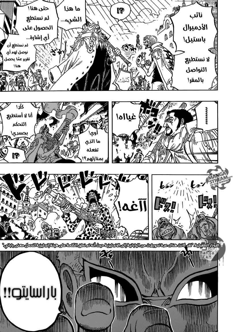 Chapter 745 - Page 14