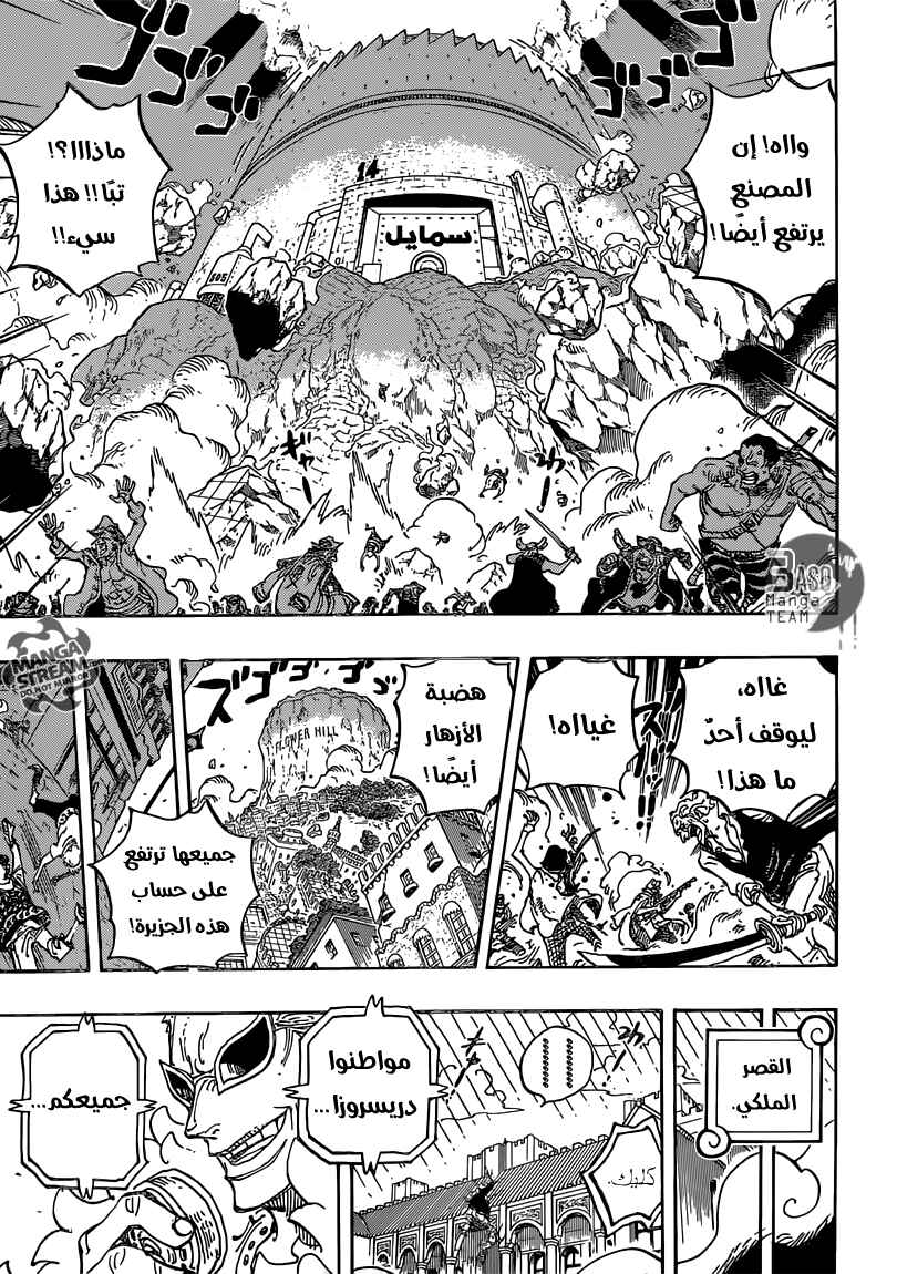 Chapter 745 - Page 16