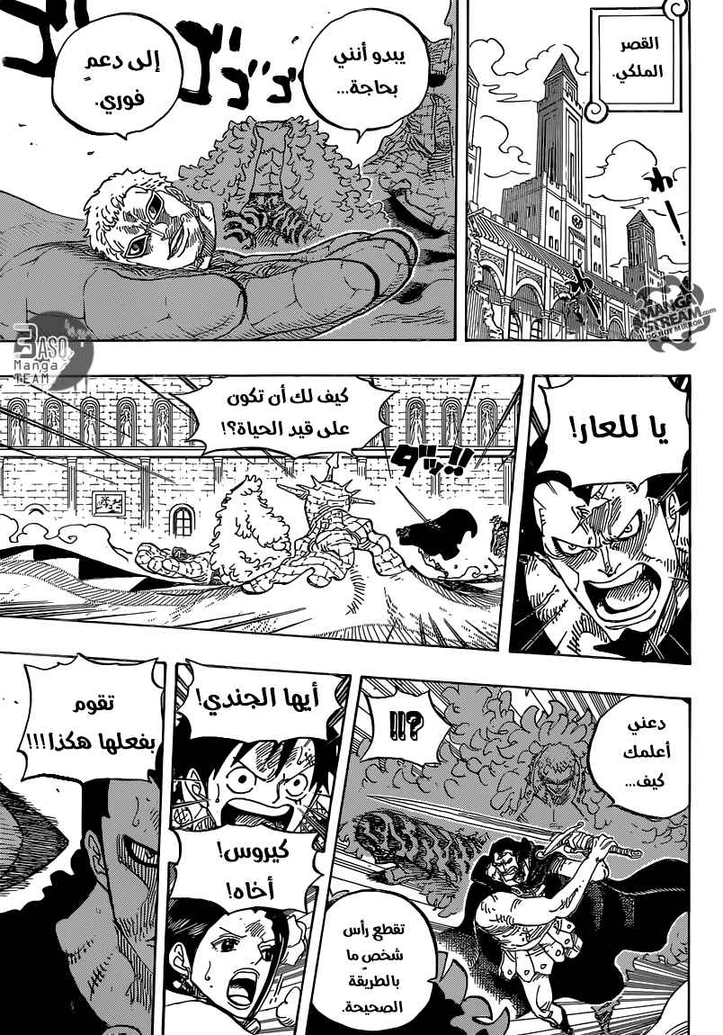 Chapter 745 - Page 4