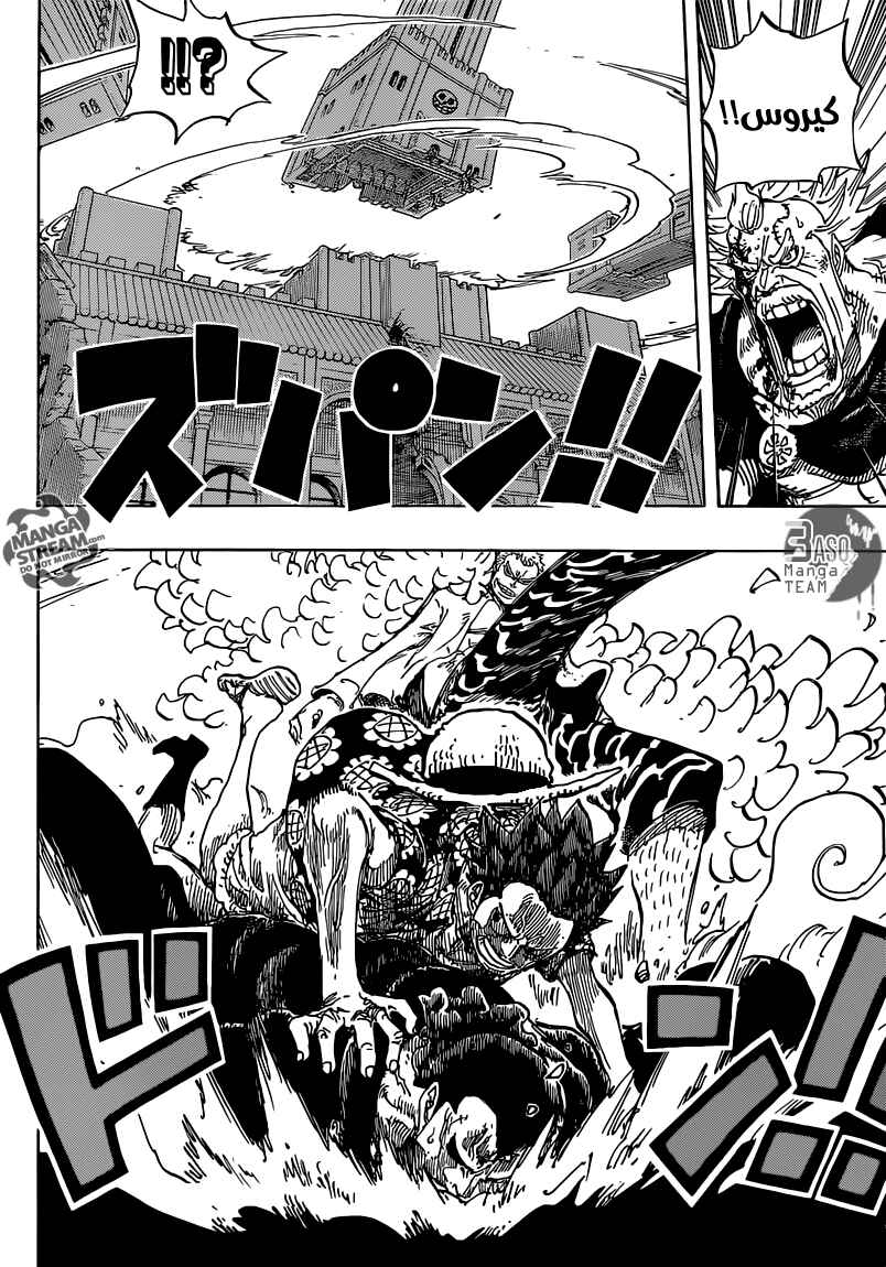 Chapter 745 - Page 5