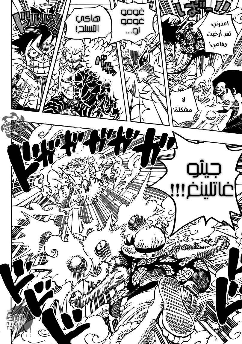 Chapter 745 - Page 7