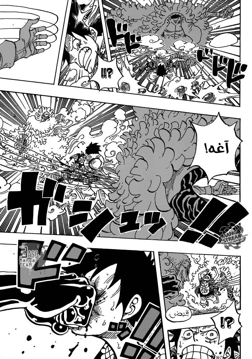 Chapter 745 - Page 8