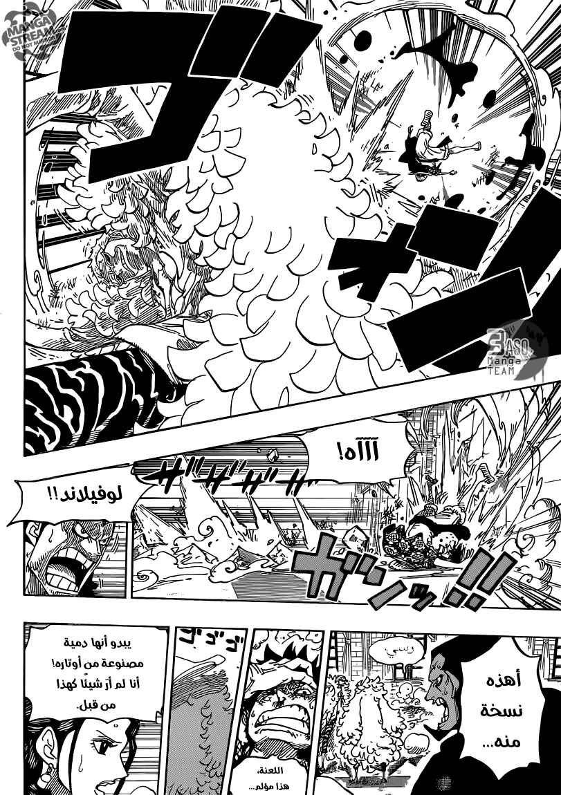 Chapter 745 - Page 9