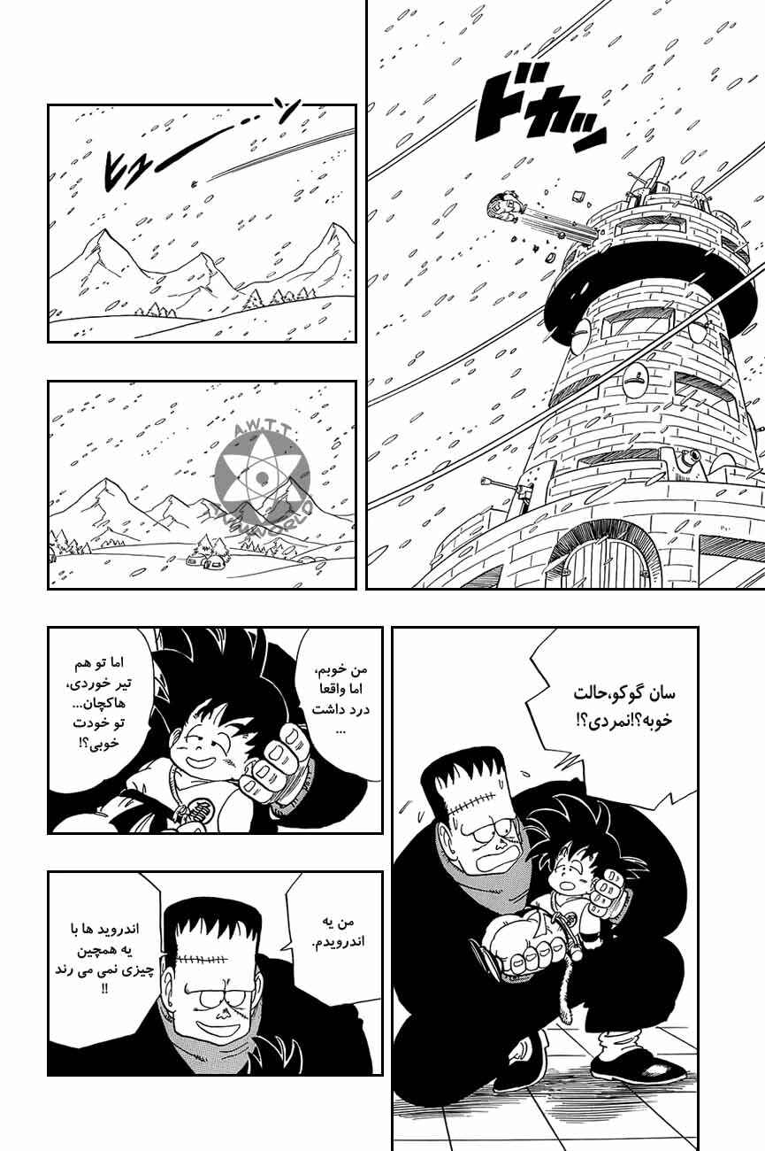 Chapter 66 - Page 13