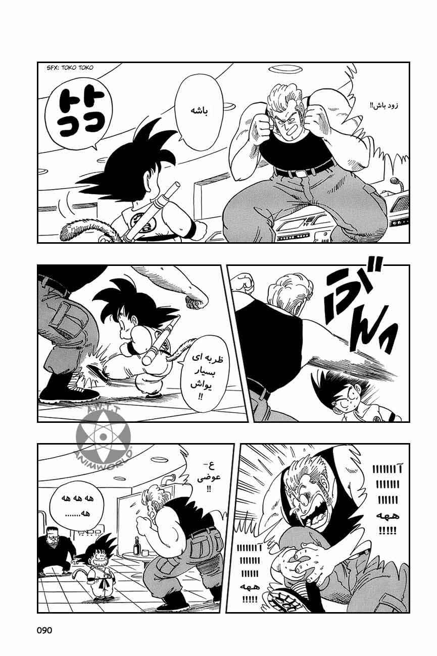 Chapter 66 - Page 2