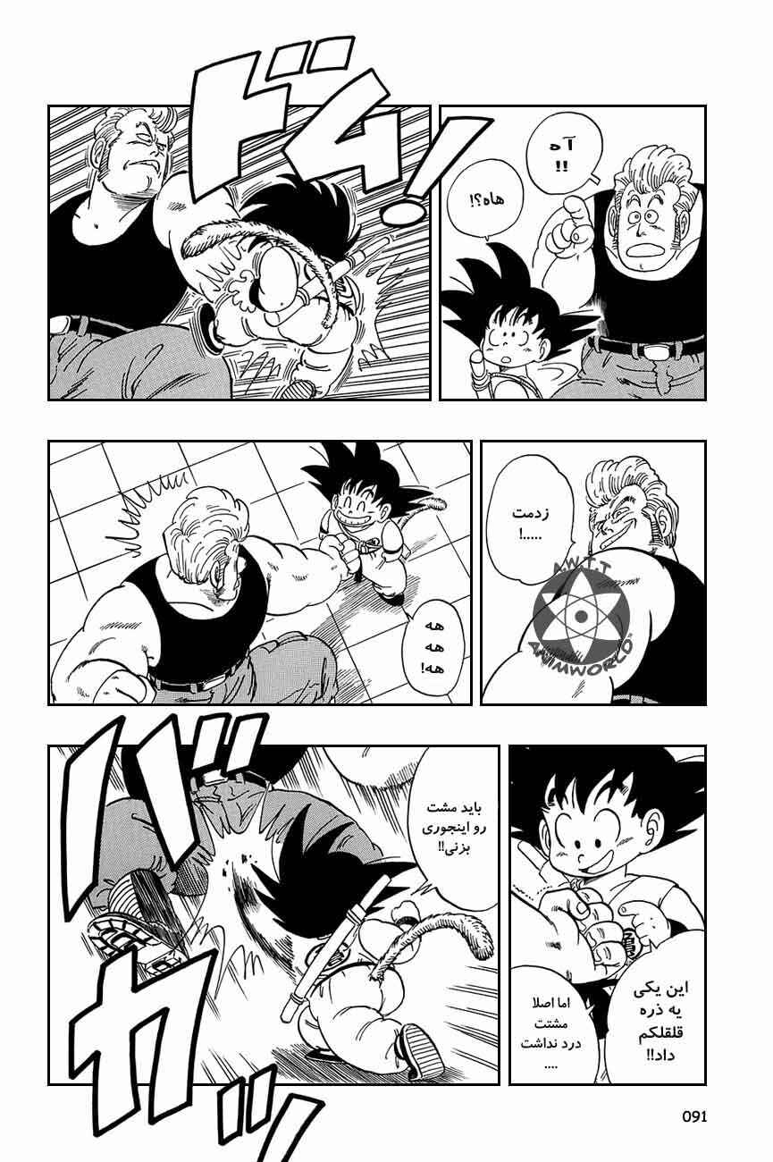 Chapter 66 - Page 3