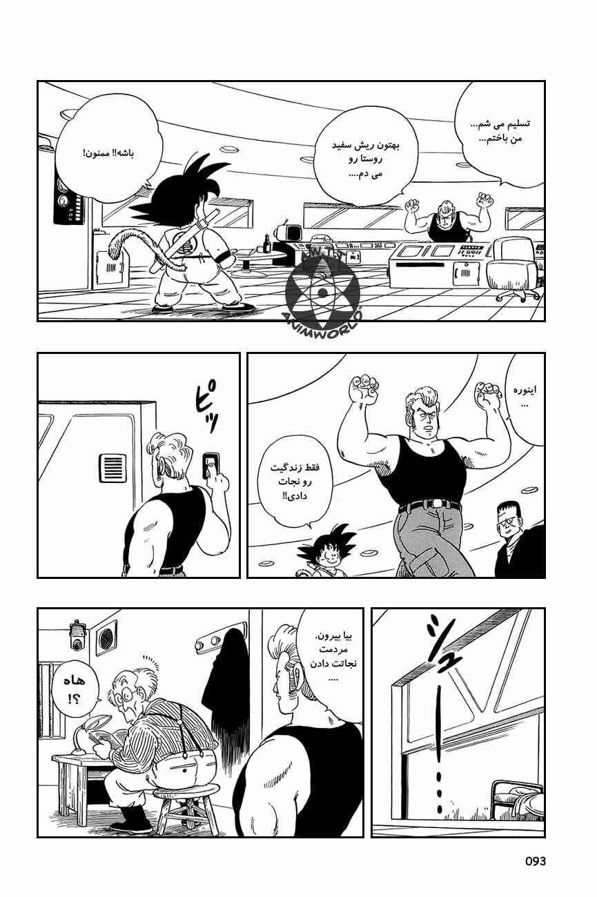Chapter 66 - Page 5