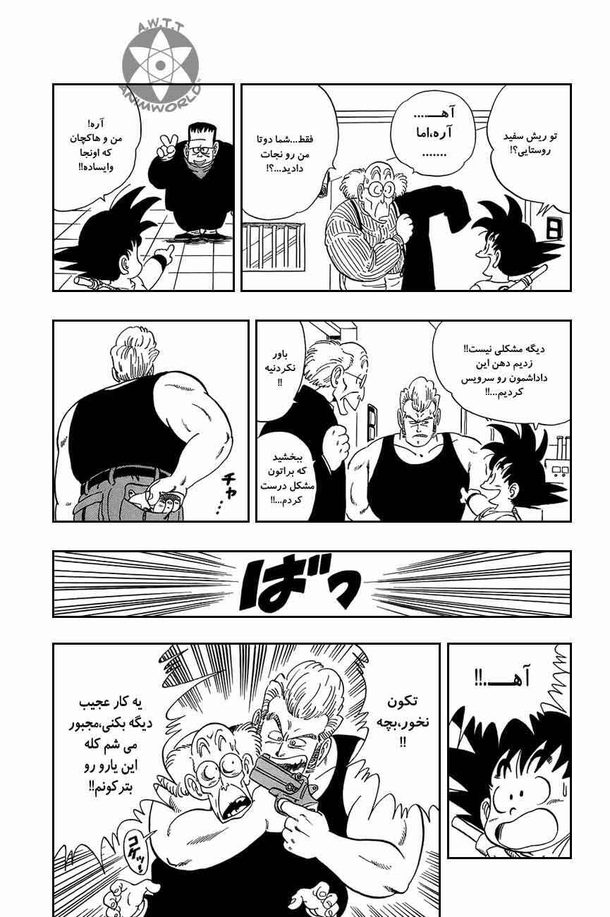 Chapter 66 - Page 6
