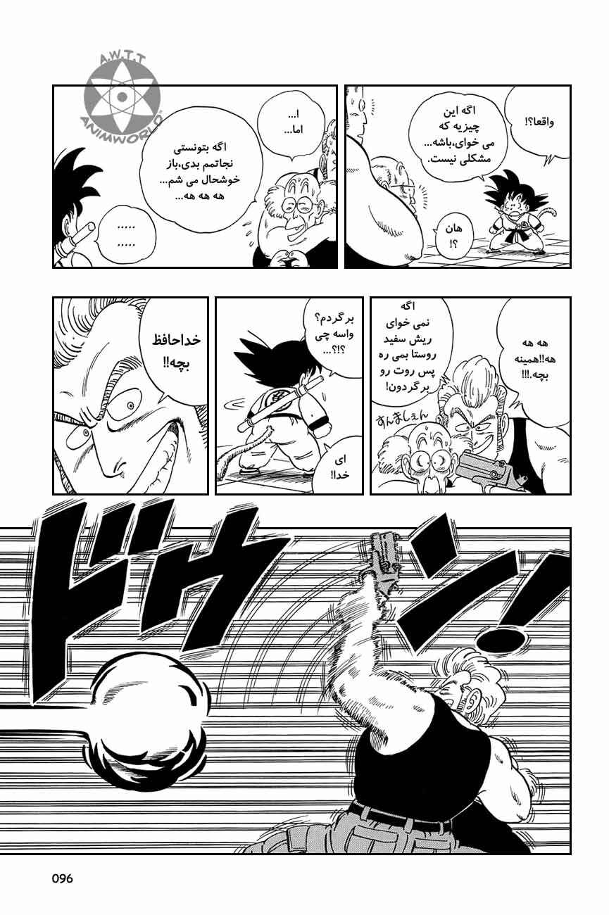 Chapter 66 - Page 8