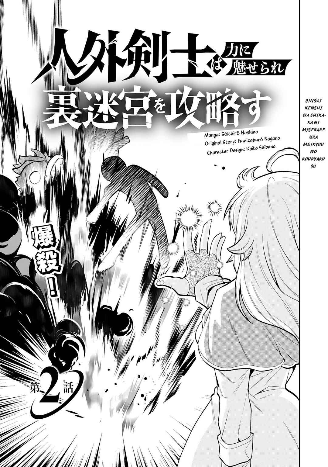 Chapter 2 - Page 4