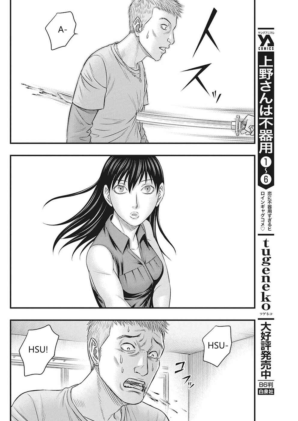 Chapter 7 - Page 14
