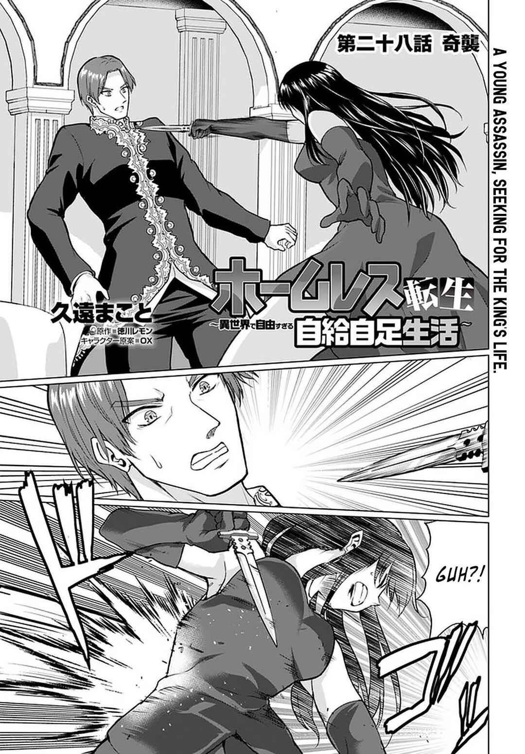 Chapter 28.1 - Page 1