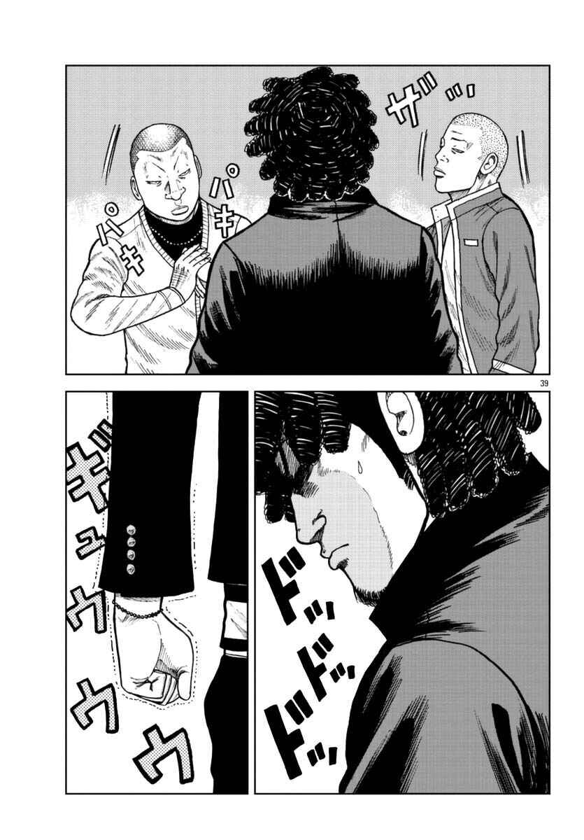 Chapter 24 - Page 37