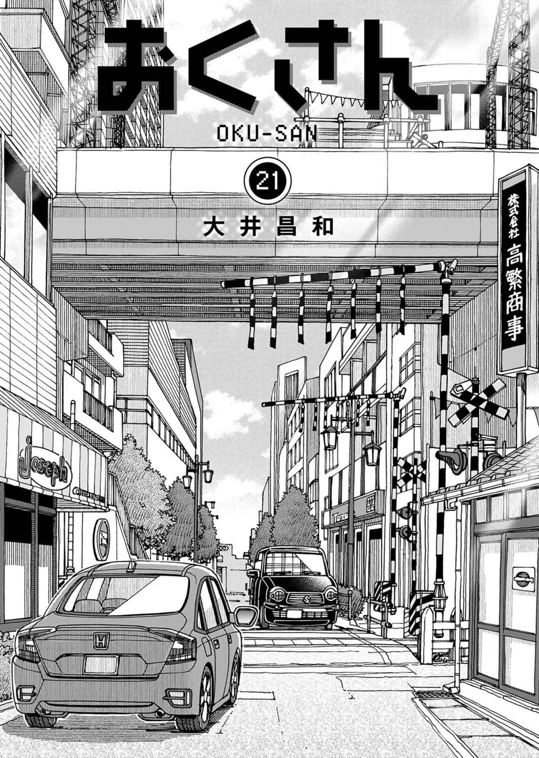 Chapter 148 - Page 6