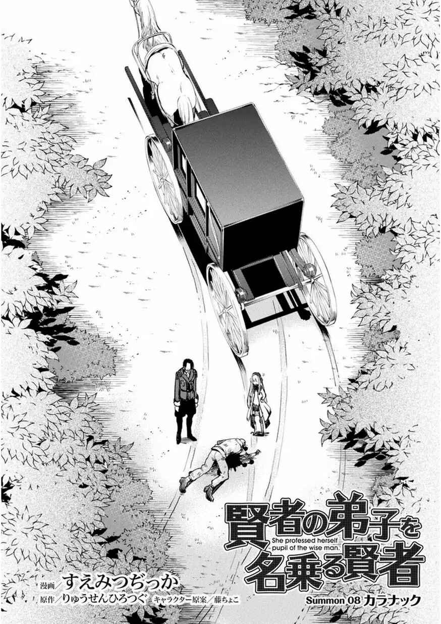 Chapter 8 - Page 5