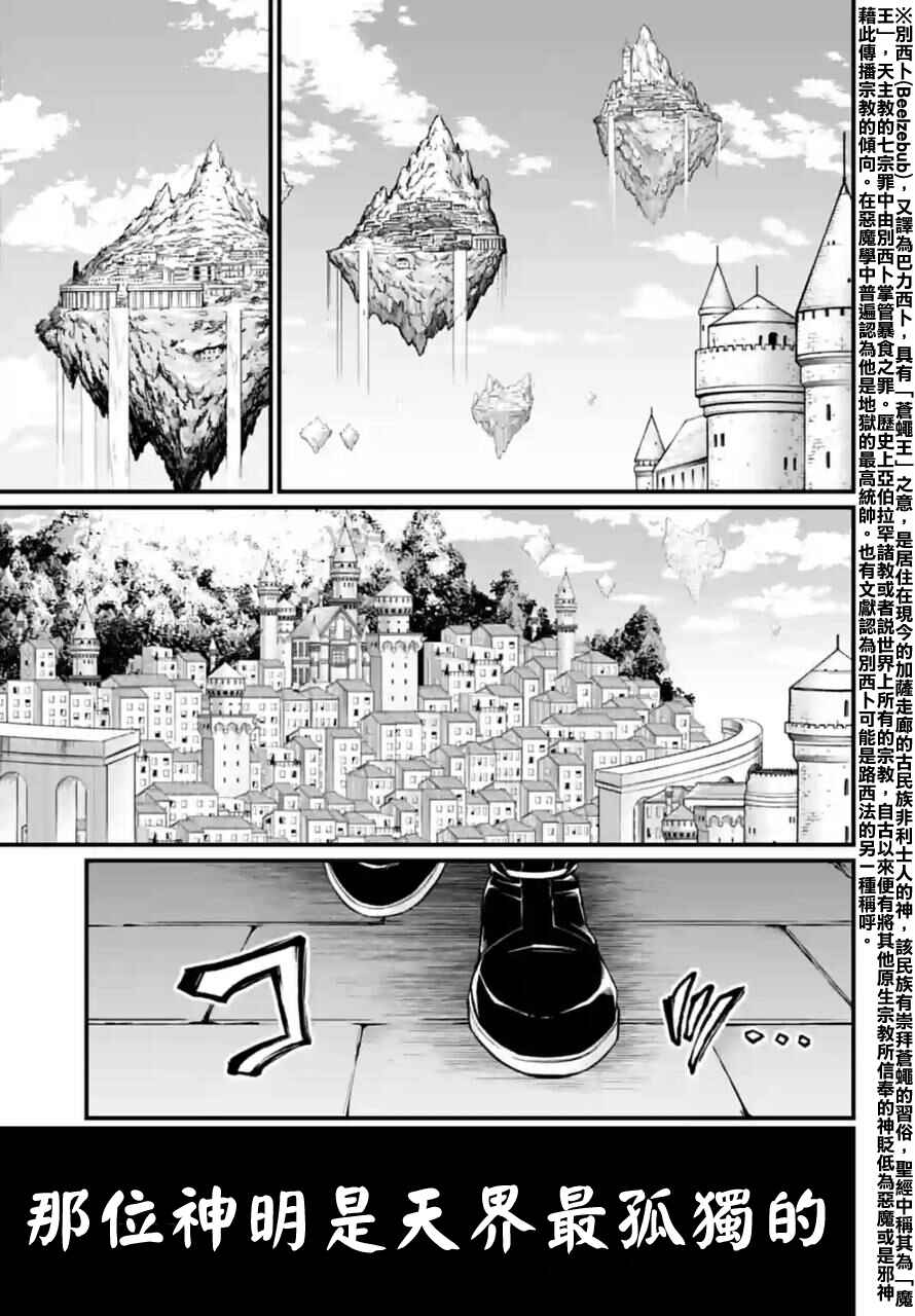 Chapter 67 - Page 3