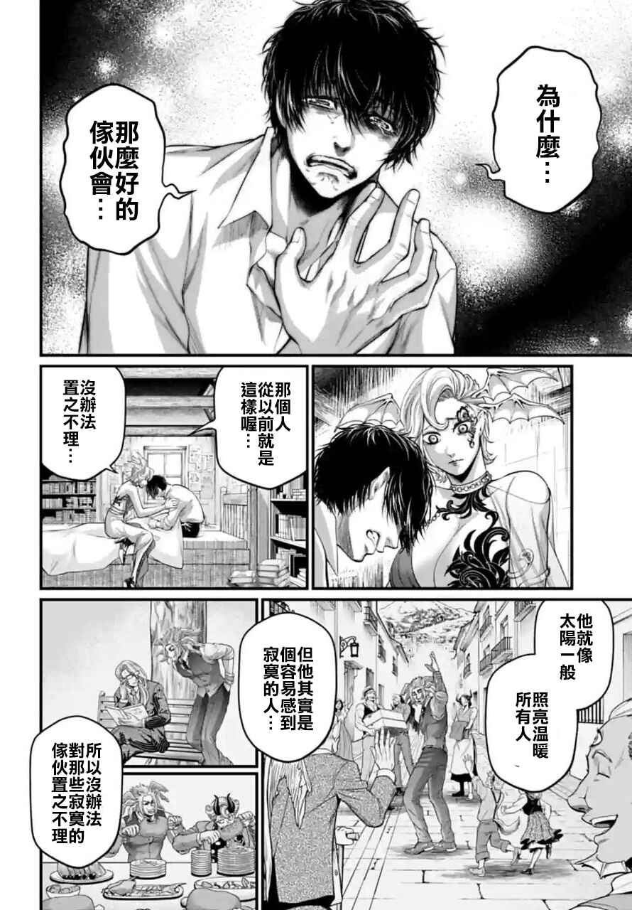 Chapter 67 - Page 52
