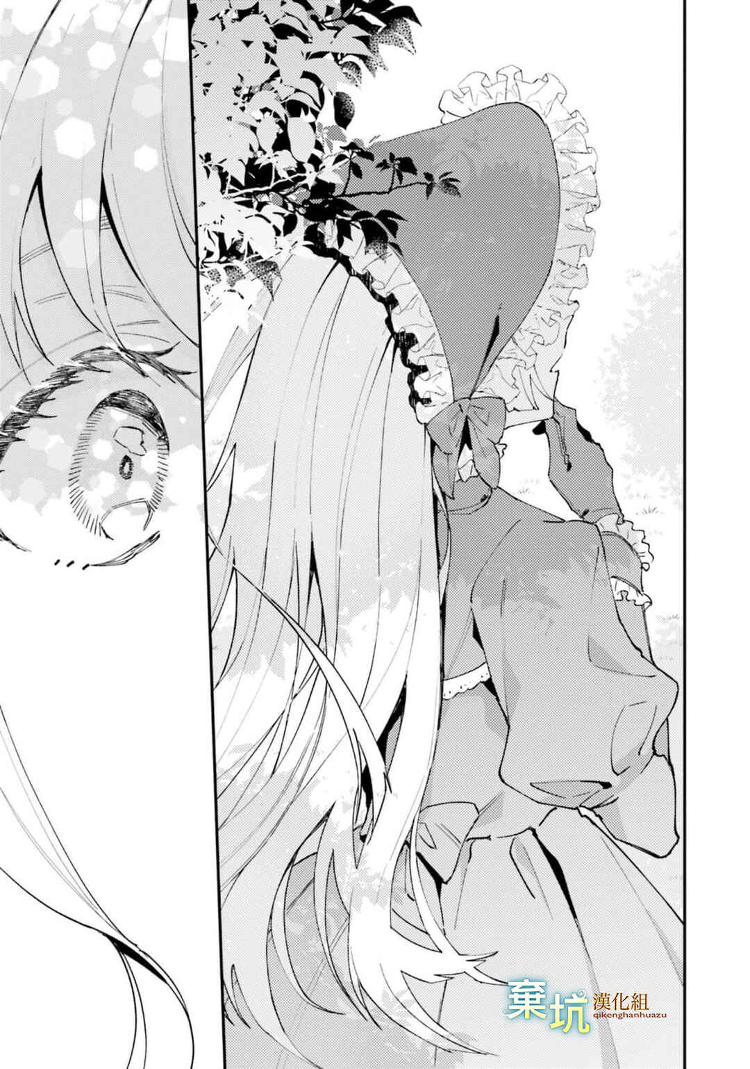 Chapter 3 - Page 5