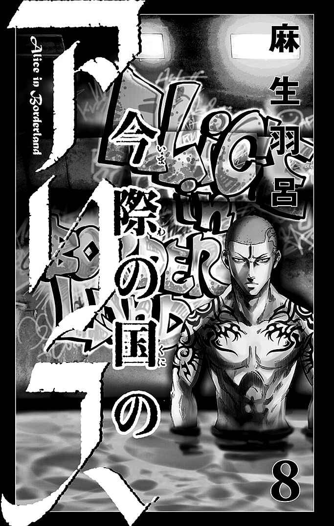 Chapter 29.1 - Page 2