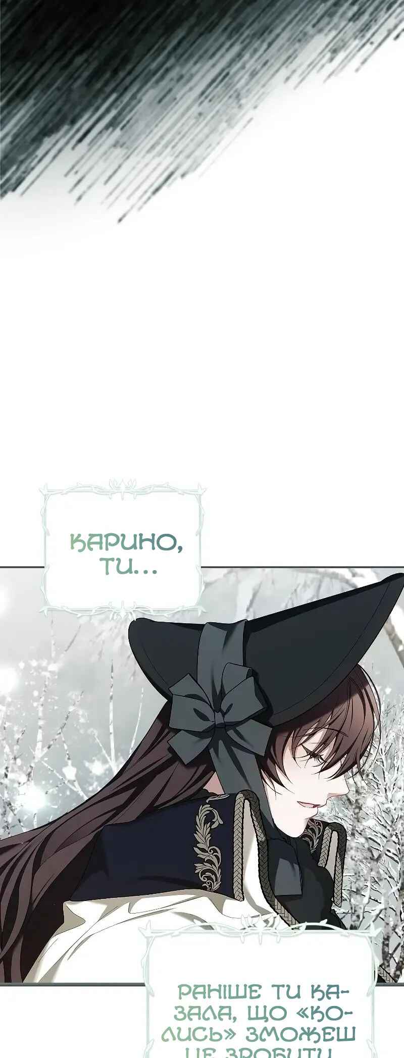 Chapter 60 - Page 2