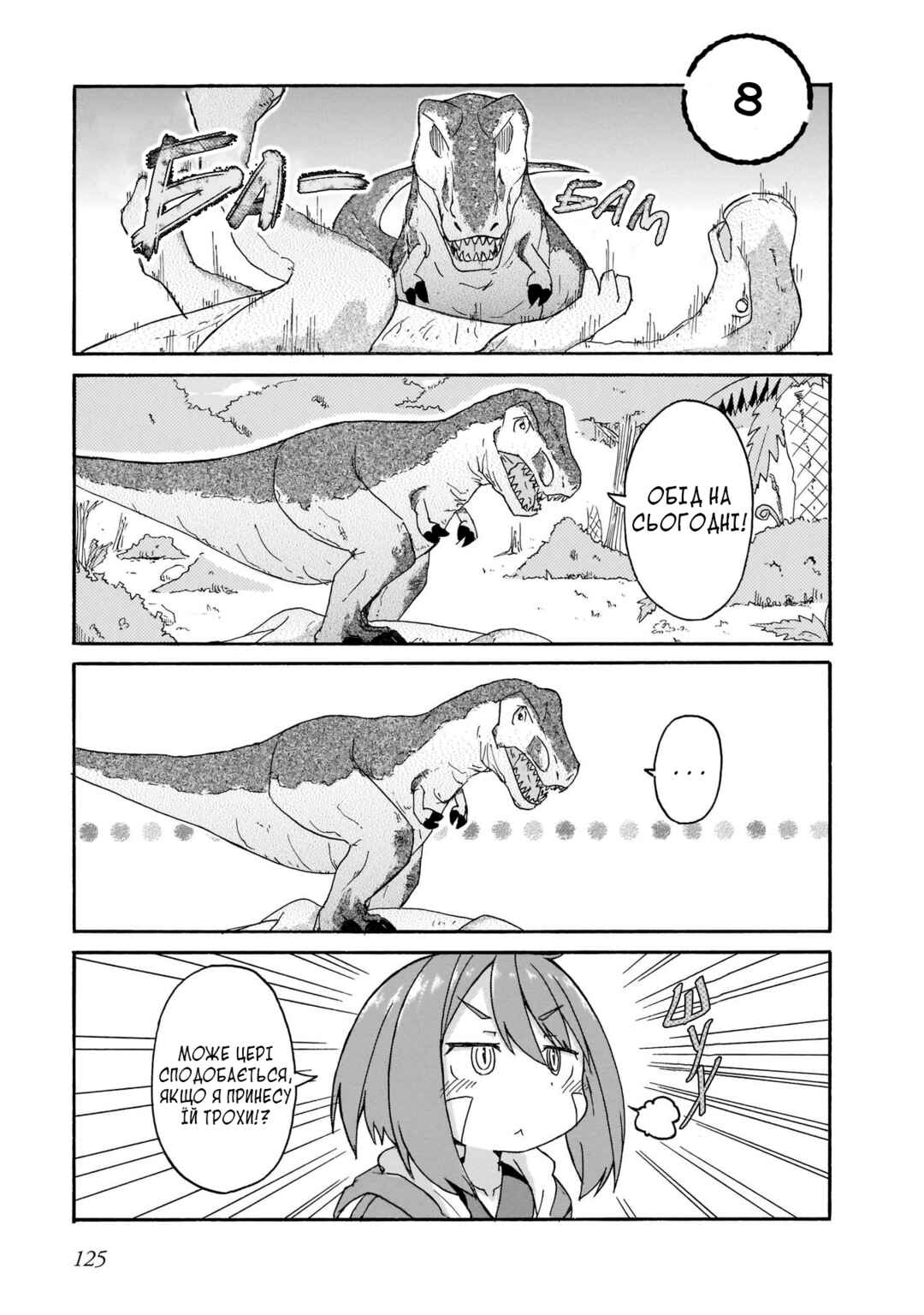 Chapter 8 - Page 1