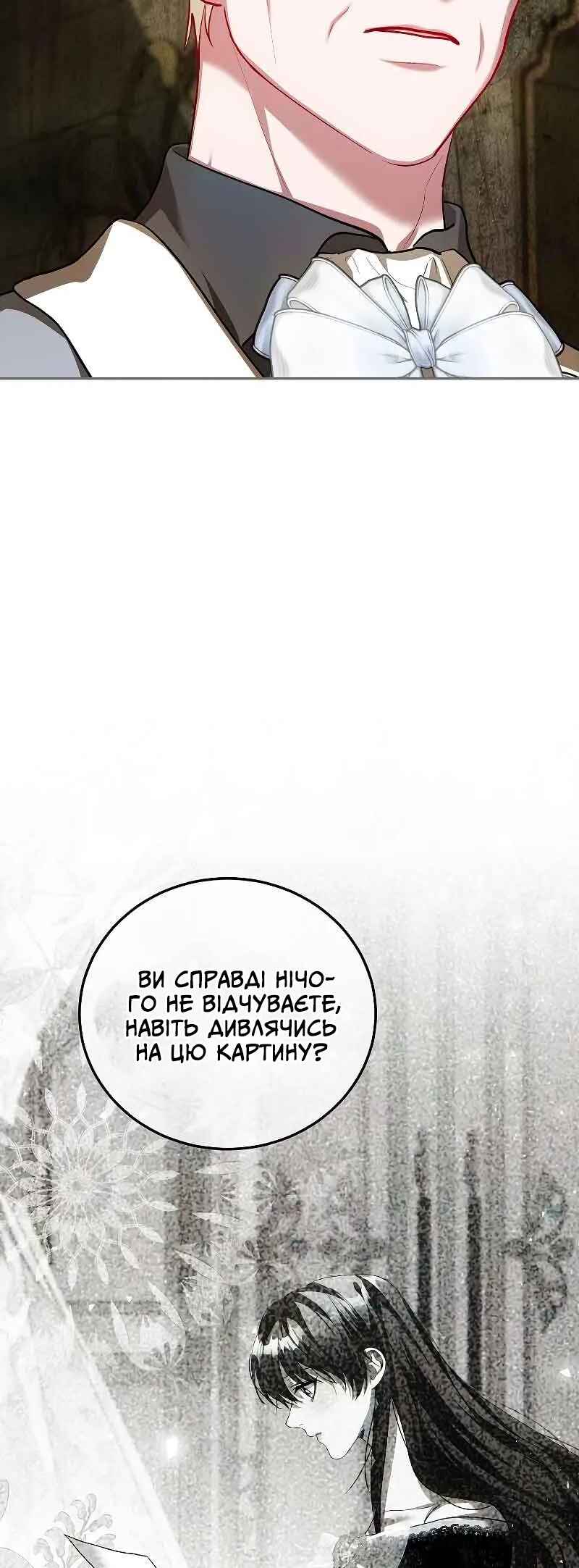 Chapter 61 - Page 59