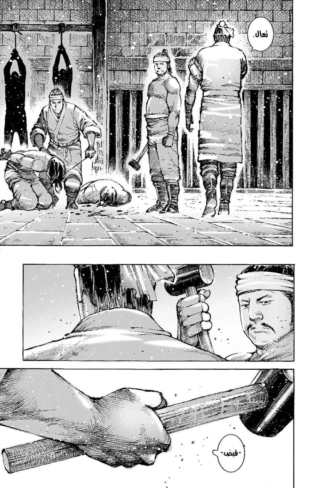 Chapter 483 - Page 12