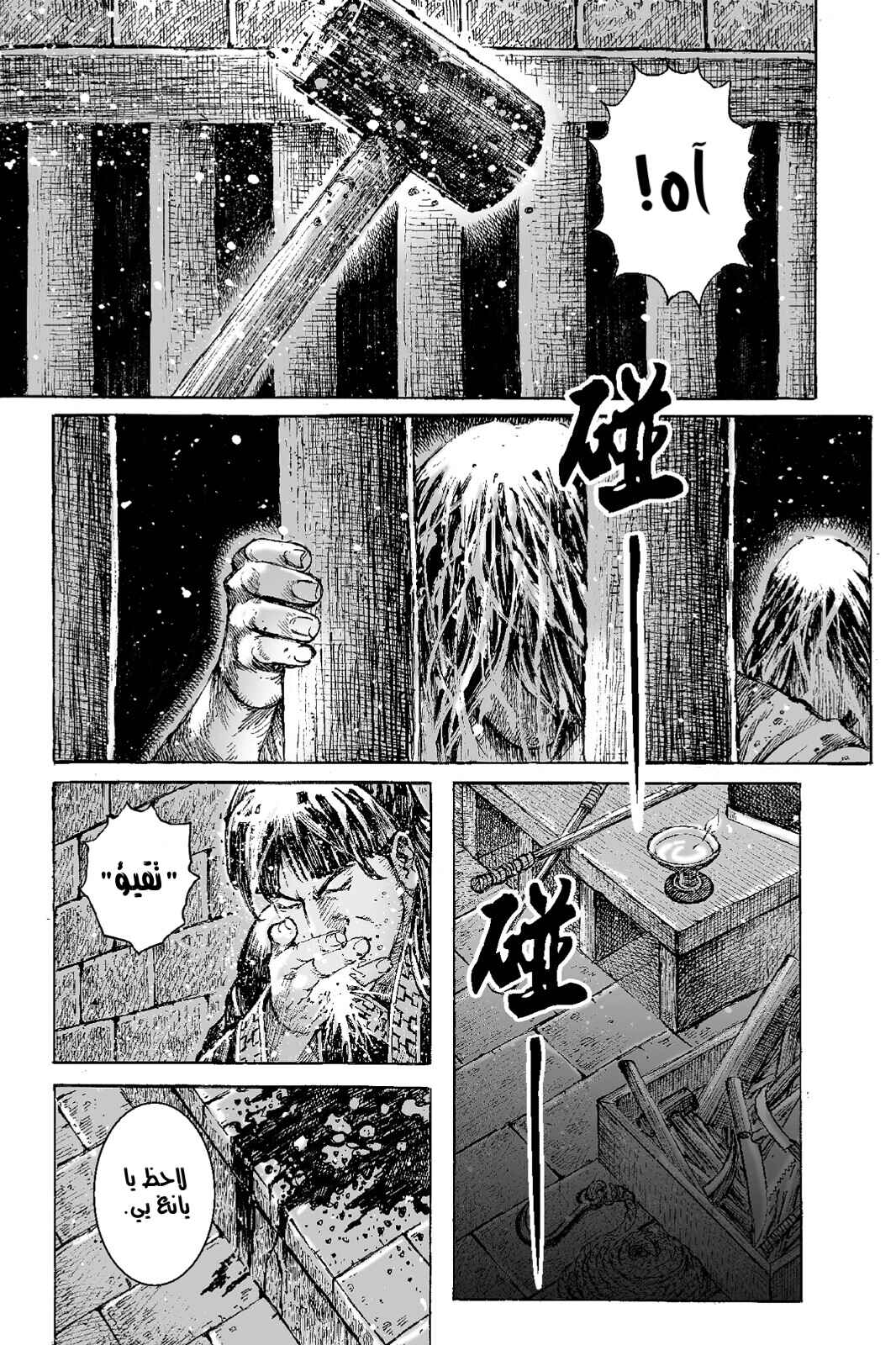 Chapter 483 - Page 16
