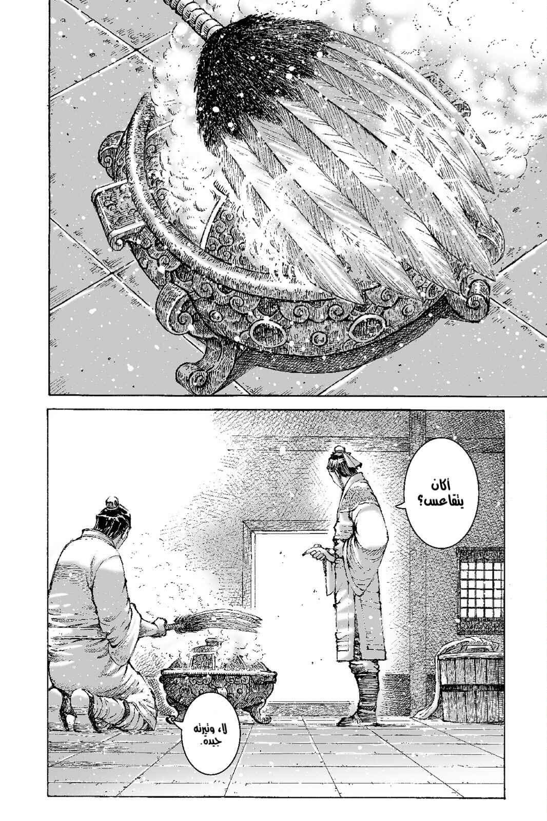 Chapter 483 - Page 21