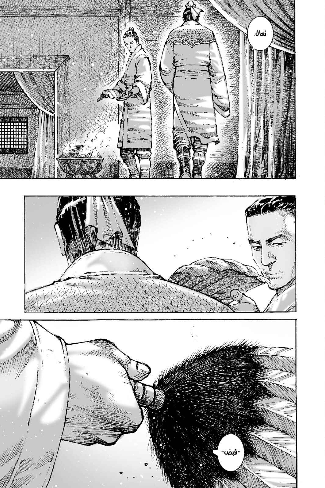 Chapter 483 - Page 22