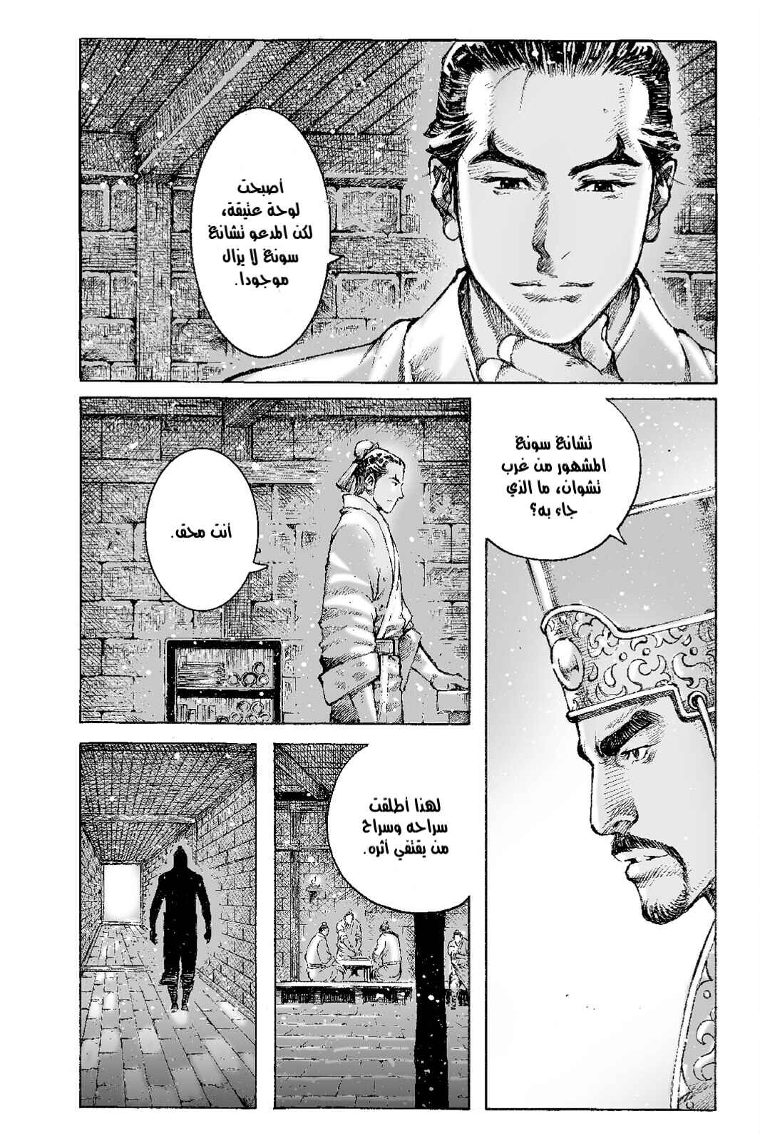 Chapter 483 - Page 9