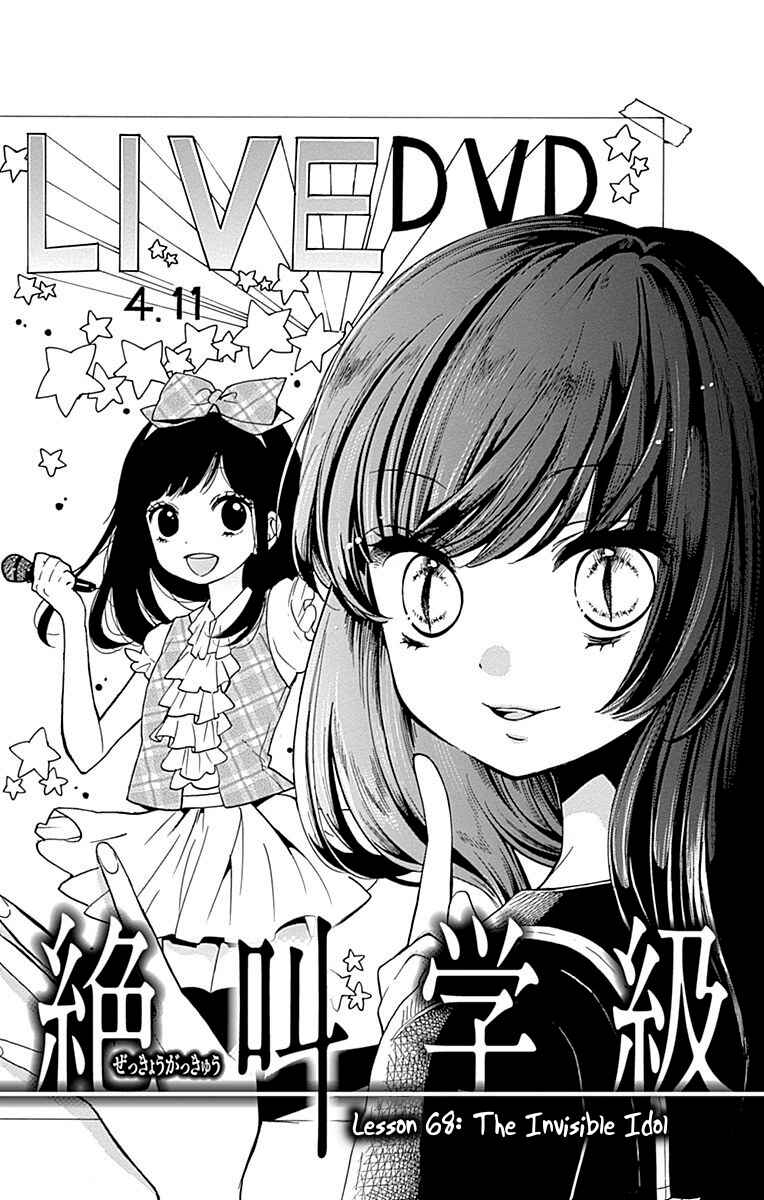 Chapter 68 - Page 1