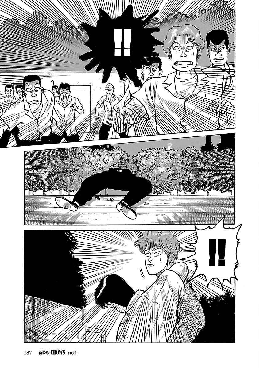Chapter 4 - Page 37