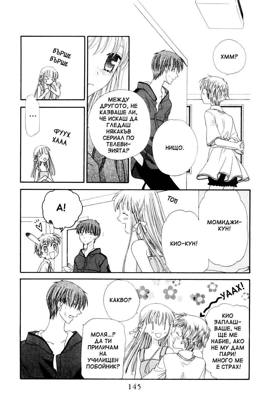 Chapter 64 - Page 13