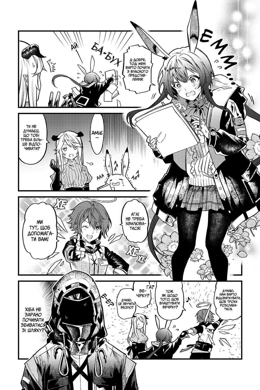 Chapter 0 - Page 5
