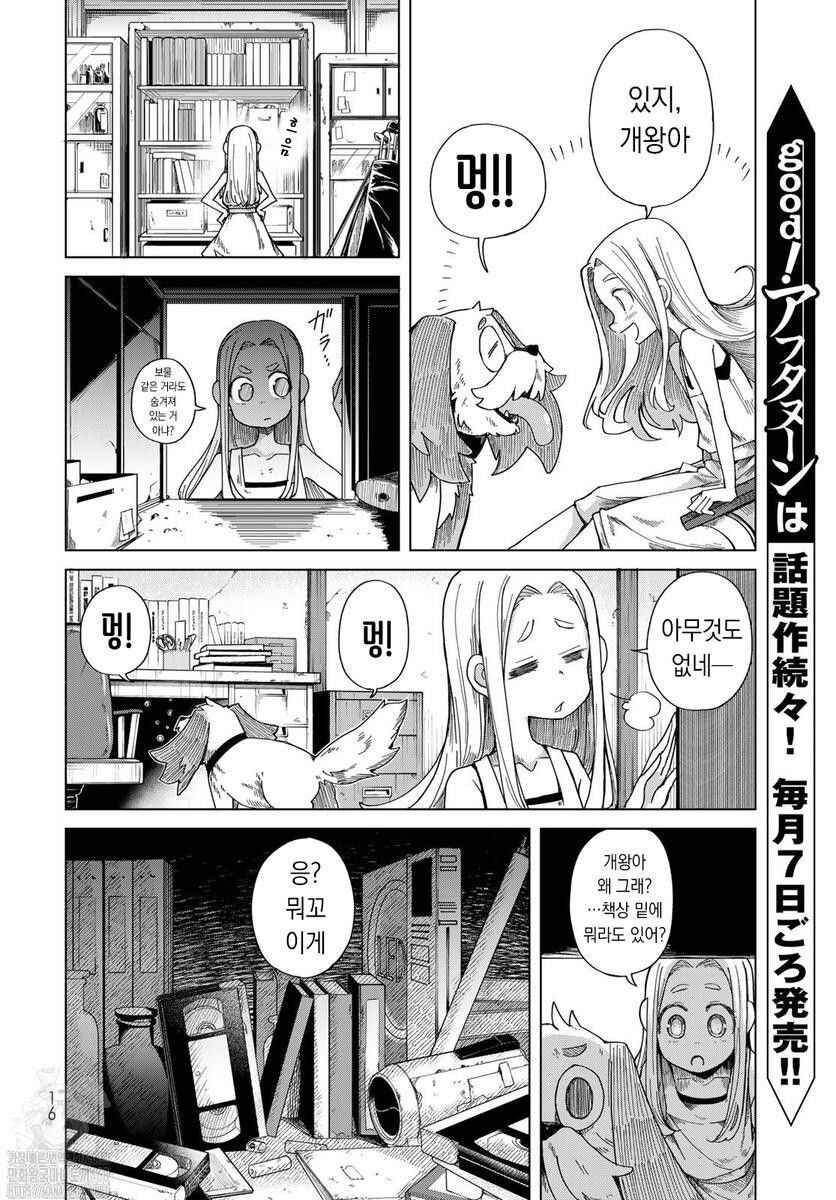 Chapter 1 - Page 13