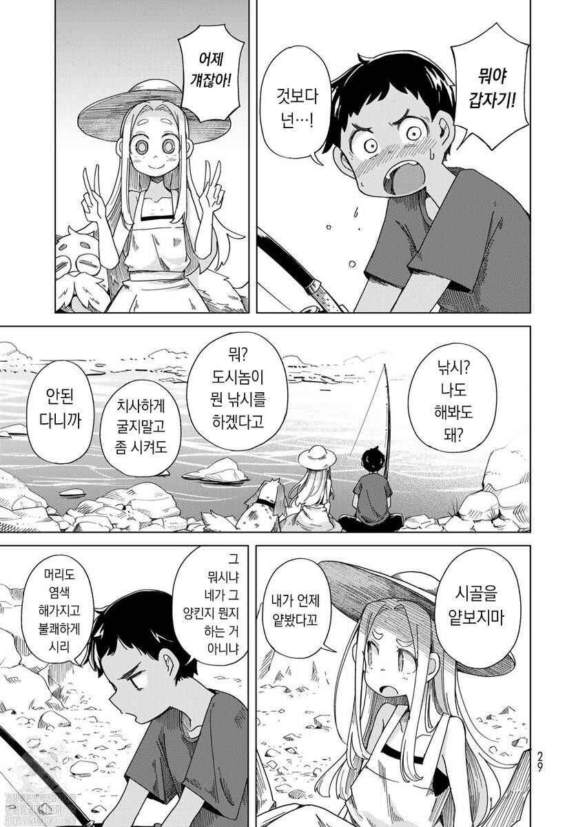 Chapter 1 - Page 26