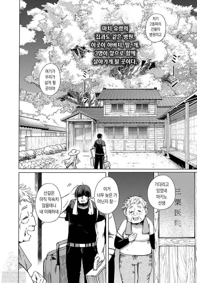 Chapter 1 - Page 3